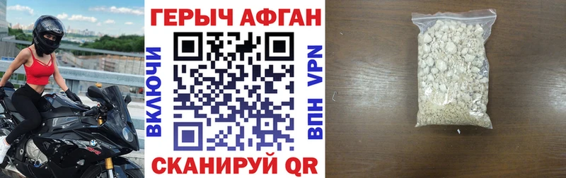 ГЕРОИН гречка  Порхов 